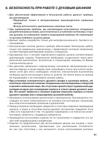 Страница 61
