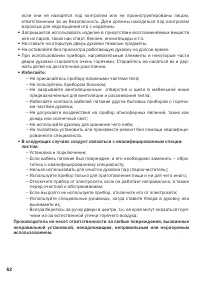 Страница 62