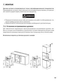 Страница 63