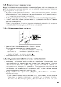 Страница 65