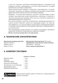 Страница 66