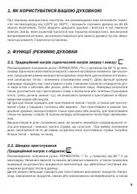 Страница 9
