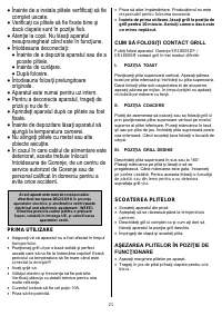 Страница 21