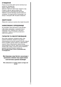 Страница 31