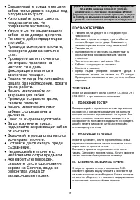 Страница 36