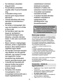 Страница 31