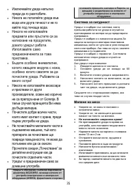 Страница 35