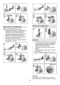 Страница 36