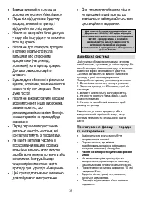 Страница 39