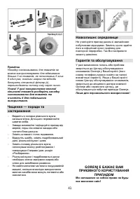 Страница 41