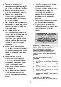 Страница 43