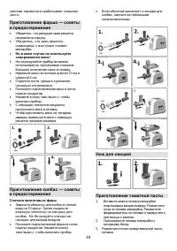 Страница 44