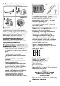 Страница 45