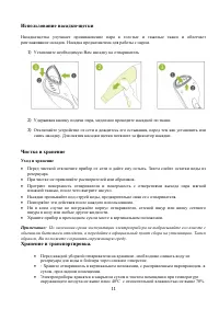Страница 11