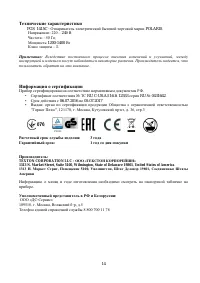 Страница 14