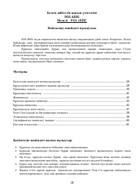 Страница 28