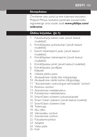 Страница 105