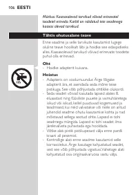 Страница 106