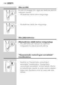 Страница 110