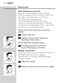 Страница 114