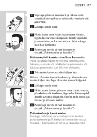 Страница 117