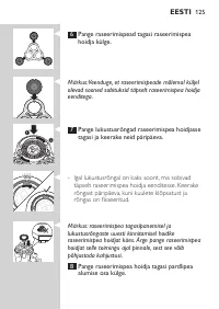 Страница 125