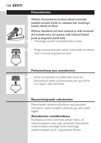 Страница 128