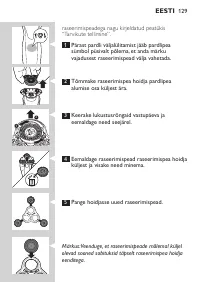 Страница 129