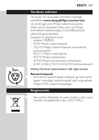 Страница 131