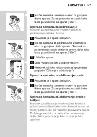 Страница 147