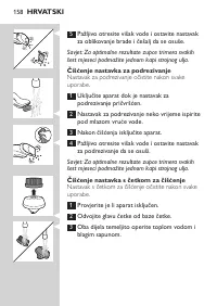 Страница 158