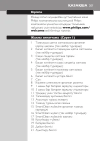 Страница 201
