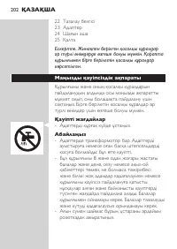 Страница 202