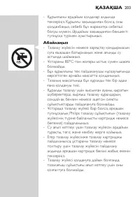 Страница 203