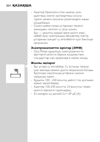Страница 204