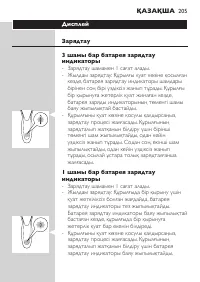 Страница 205