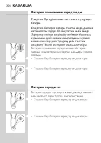 Страница 206