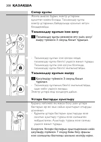 Страница 208