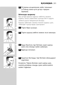 Страница 211