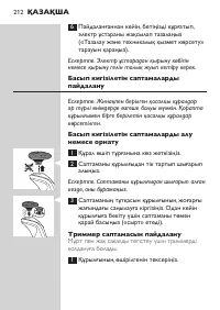Страница 212