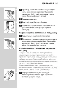 Страница 213