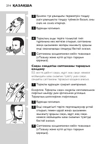 Страница 214