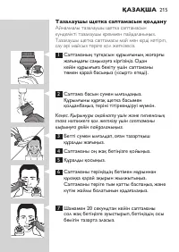 Страница 215