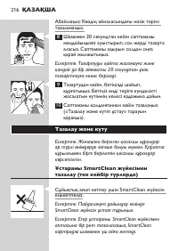 Страница 216