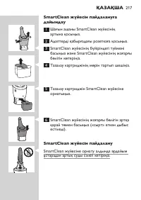 Страница 217