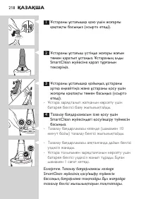 Страница 218