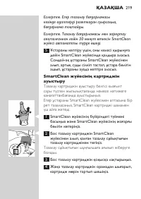 Страница 219