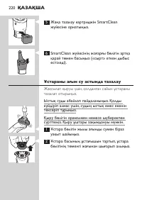 Страница 220