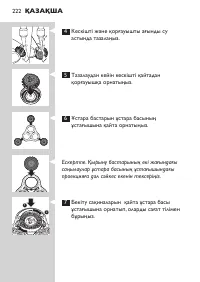 Страница 222