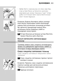 Страница 223